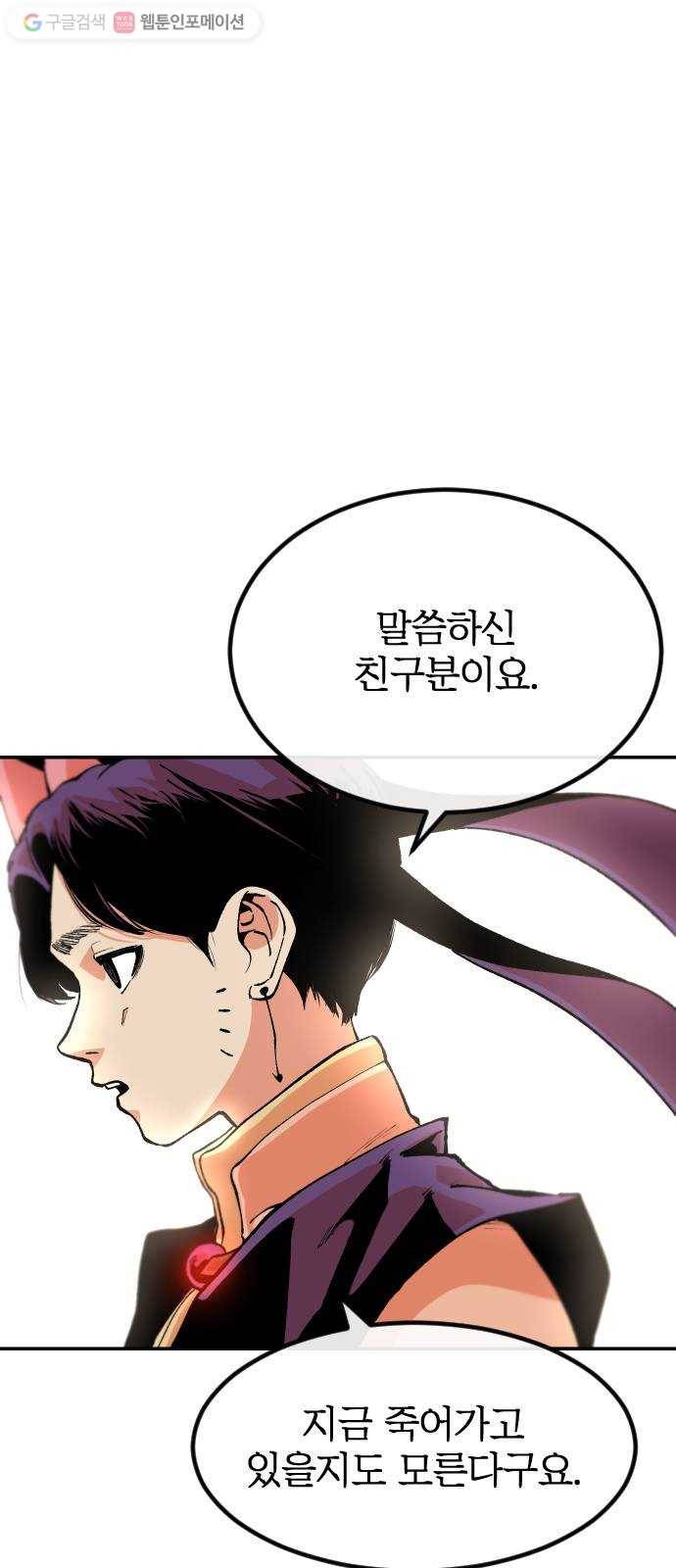 스테어스 27화 7