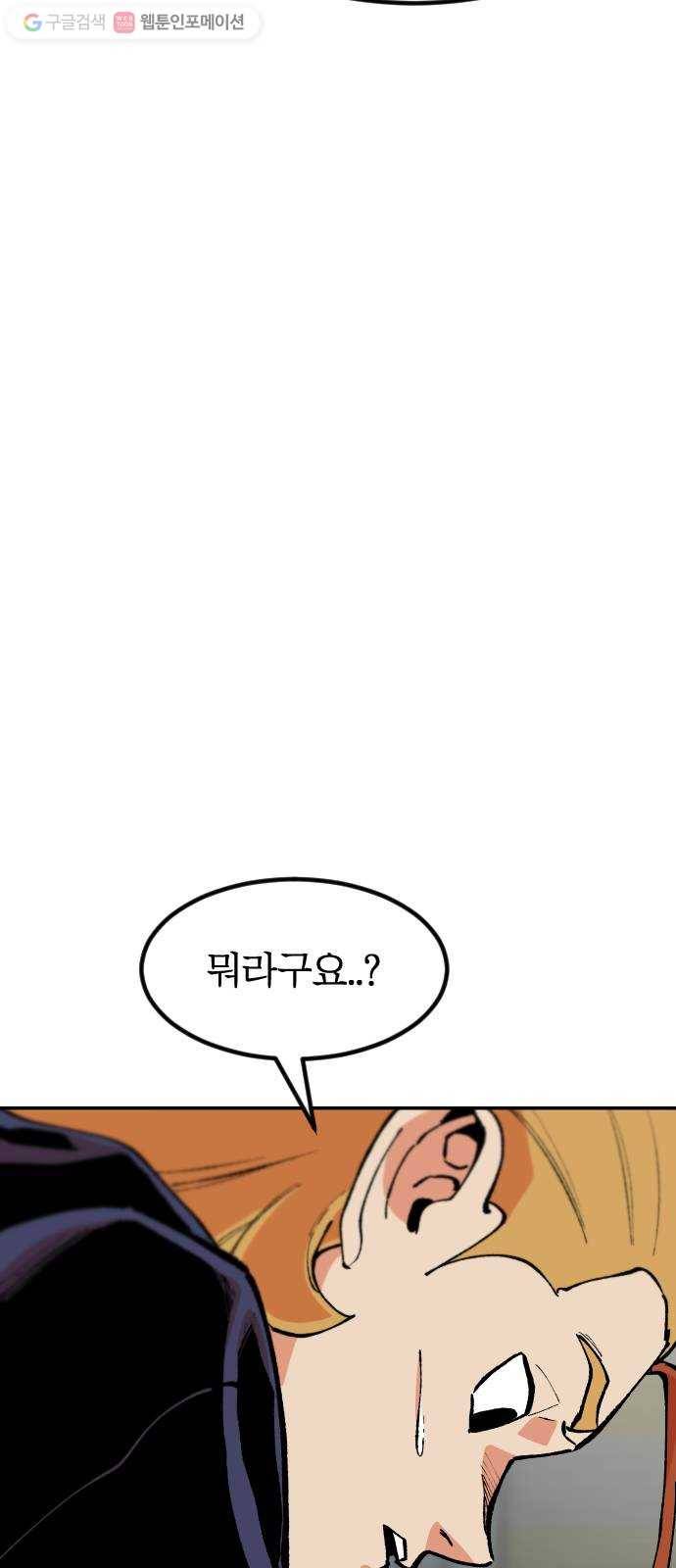 스테어스 27화 8