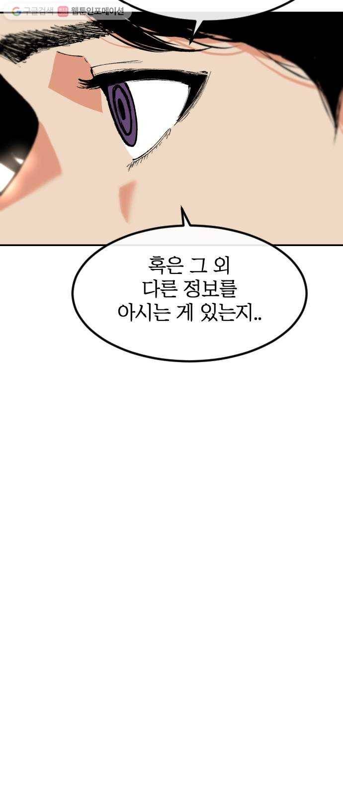 스테어스 27화 10