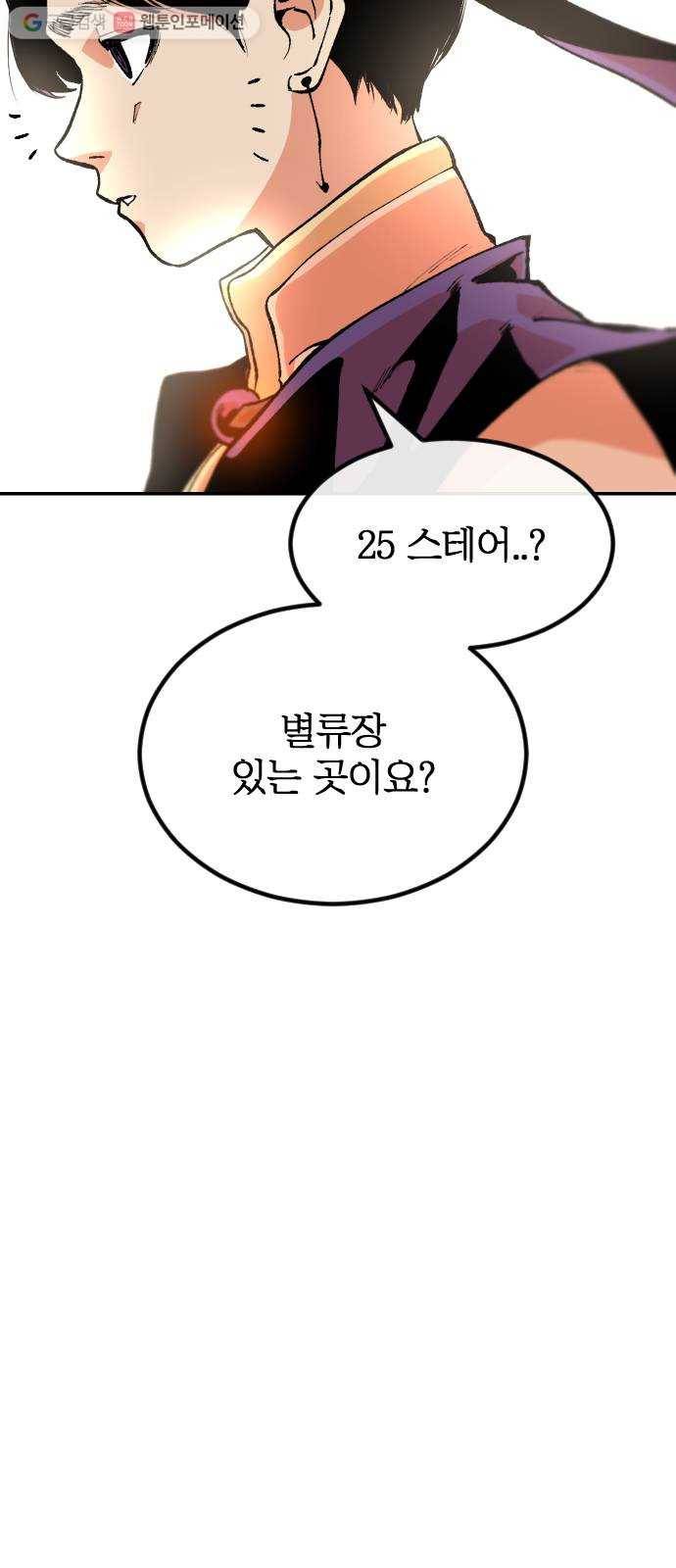 스테어스 27화 14