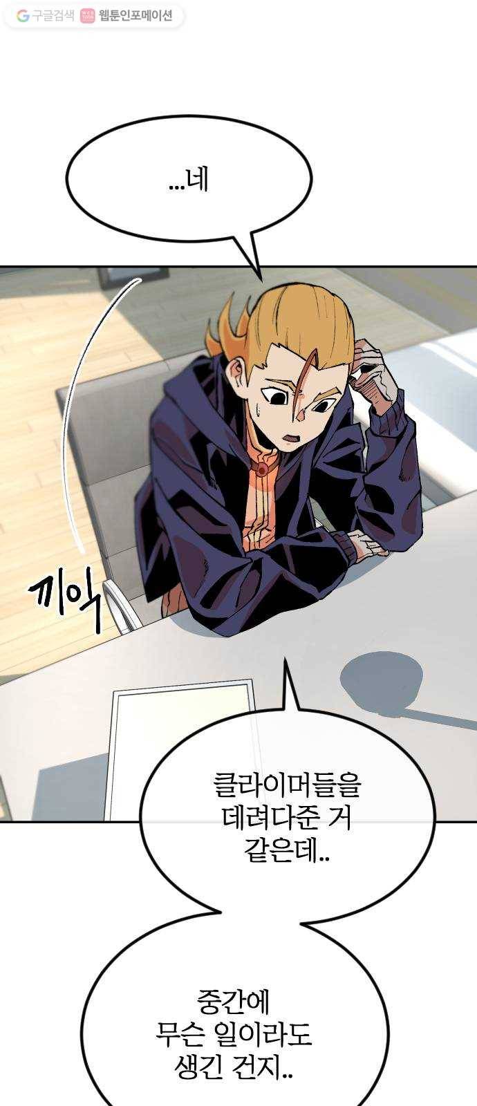 스테어스 27화 15