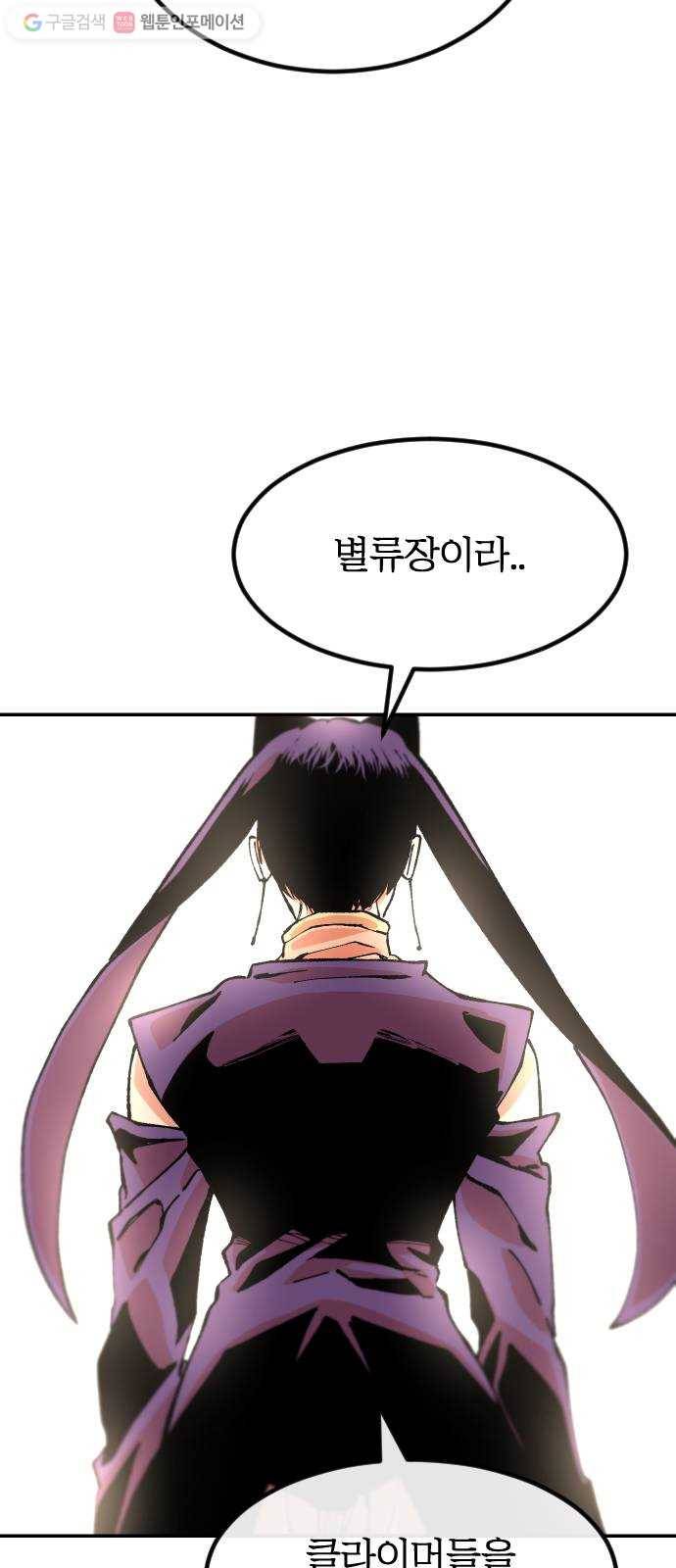 스테어스 27화 16