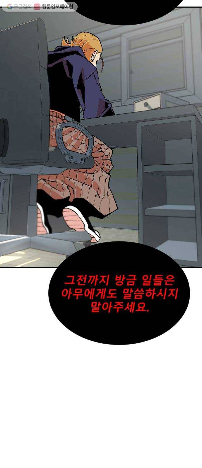 스테어스 27화 19