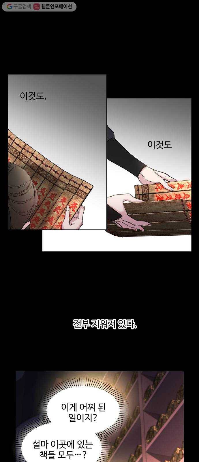 밤하늘에 구름운 28화 2
