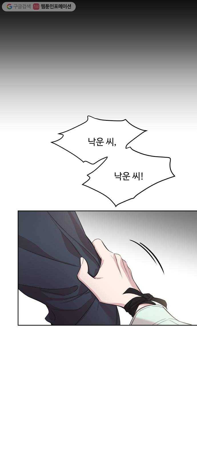 밤하늘에 구름운 28화 7