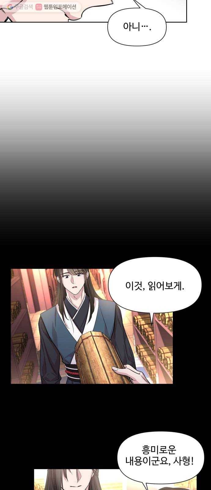 밤하늘에 구름운 28화 9