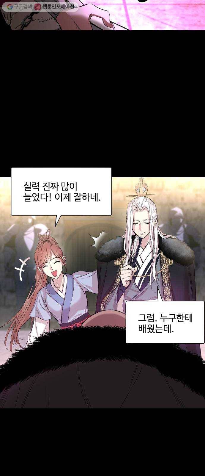 밤하늘에 구름운 31화 3