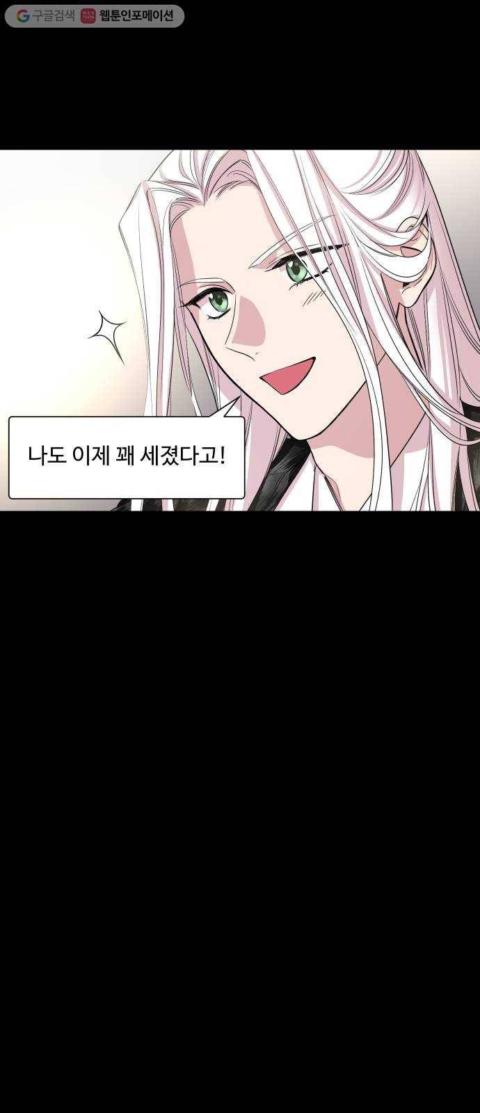 밤하늘에 구름운 31화 4