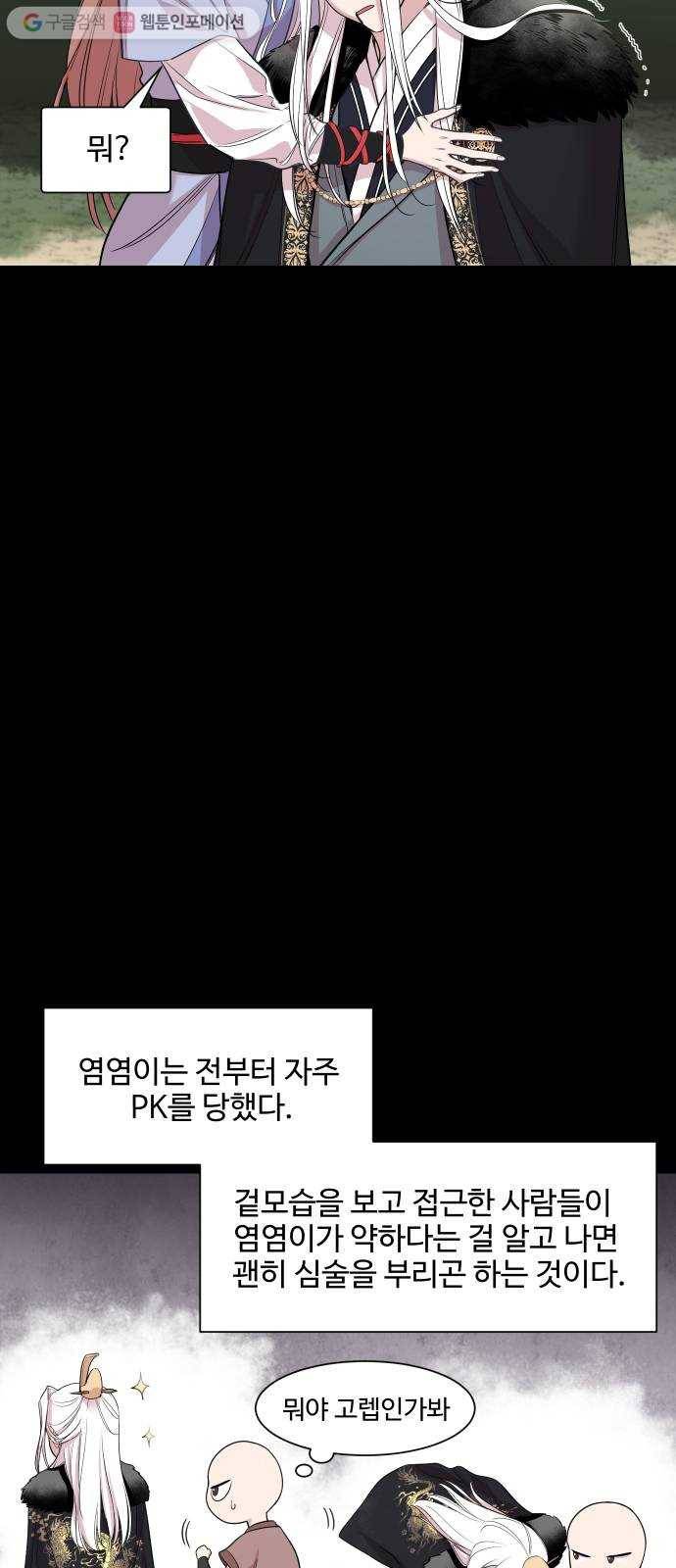 밤하늘에 구름운 31화 6