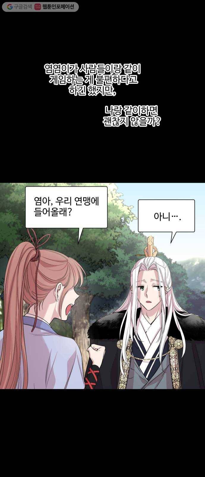 밤하늘에 구름운 31화 8