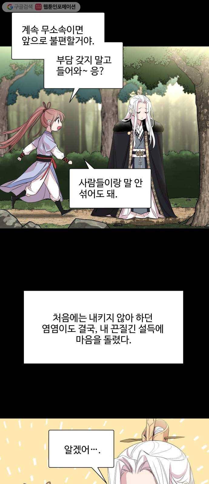 밤하늘에 구름운 31화 9