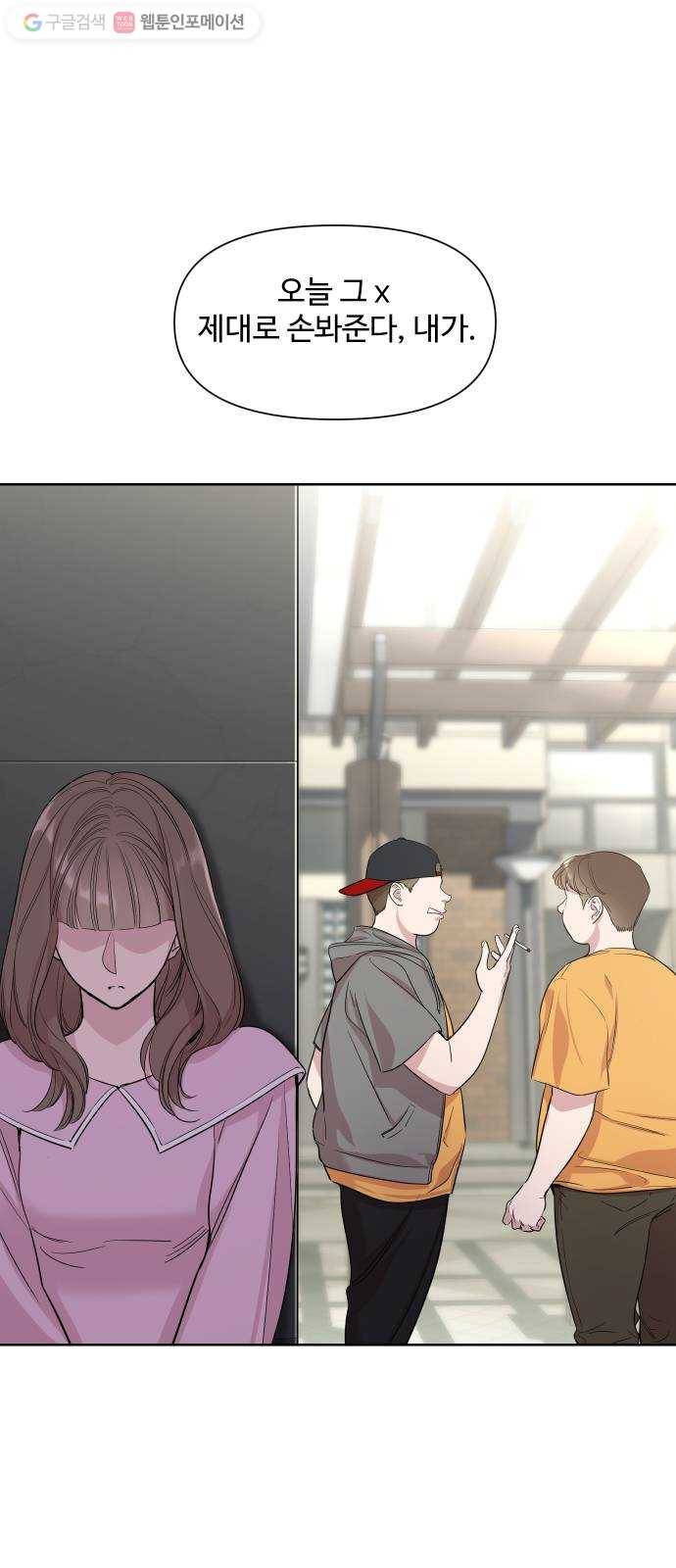 밤하늘에 구름운 34화 2