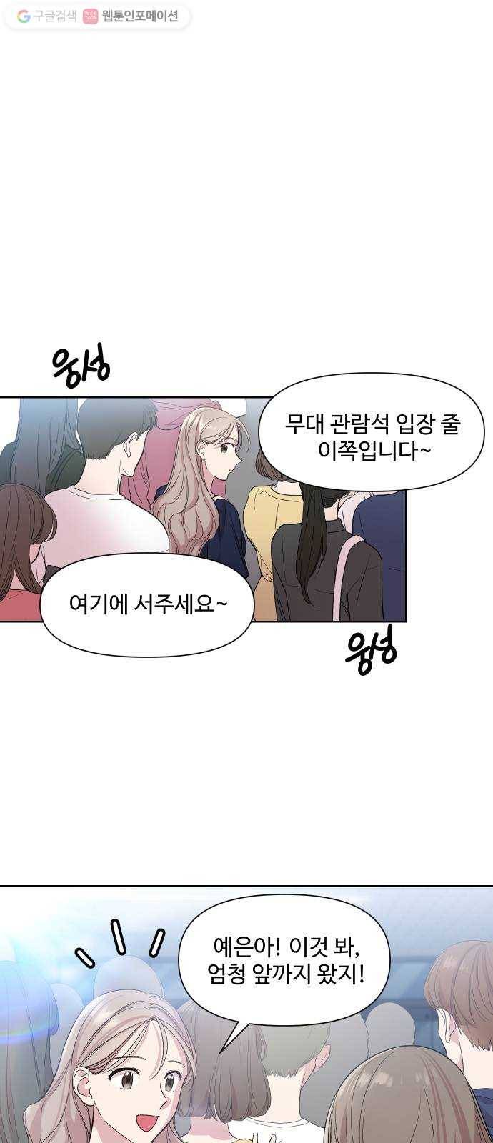 밤하늘에 구름운 34화 5