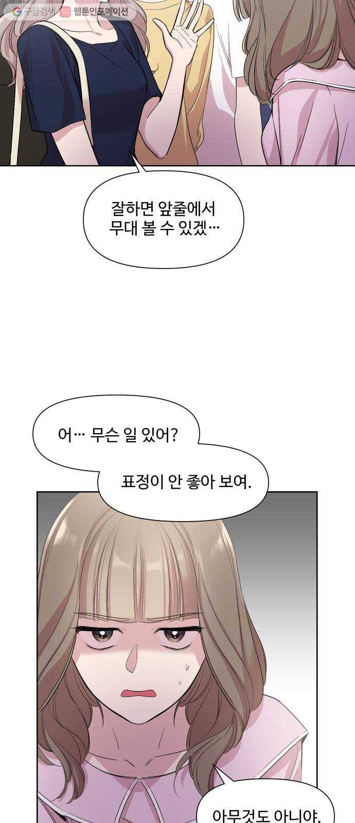 밤하늘에 구름운 34화 6