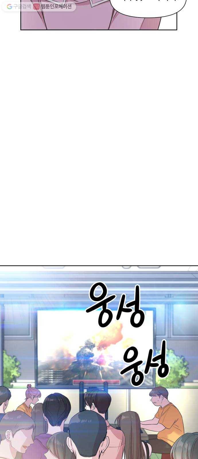 밤하늘에 구름운 34화 7