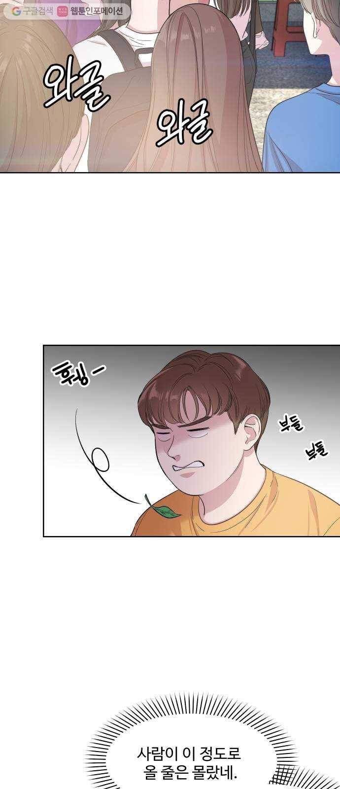 밤하늘에 구름운 34화 8