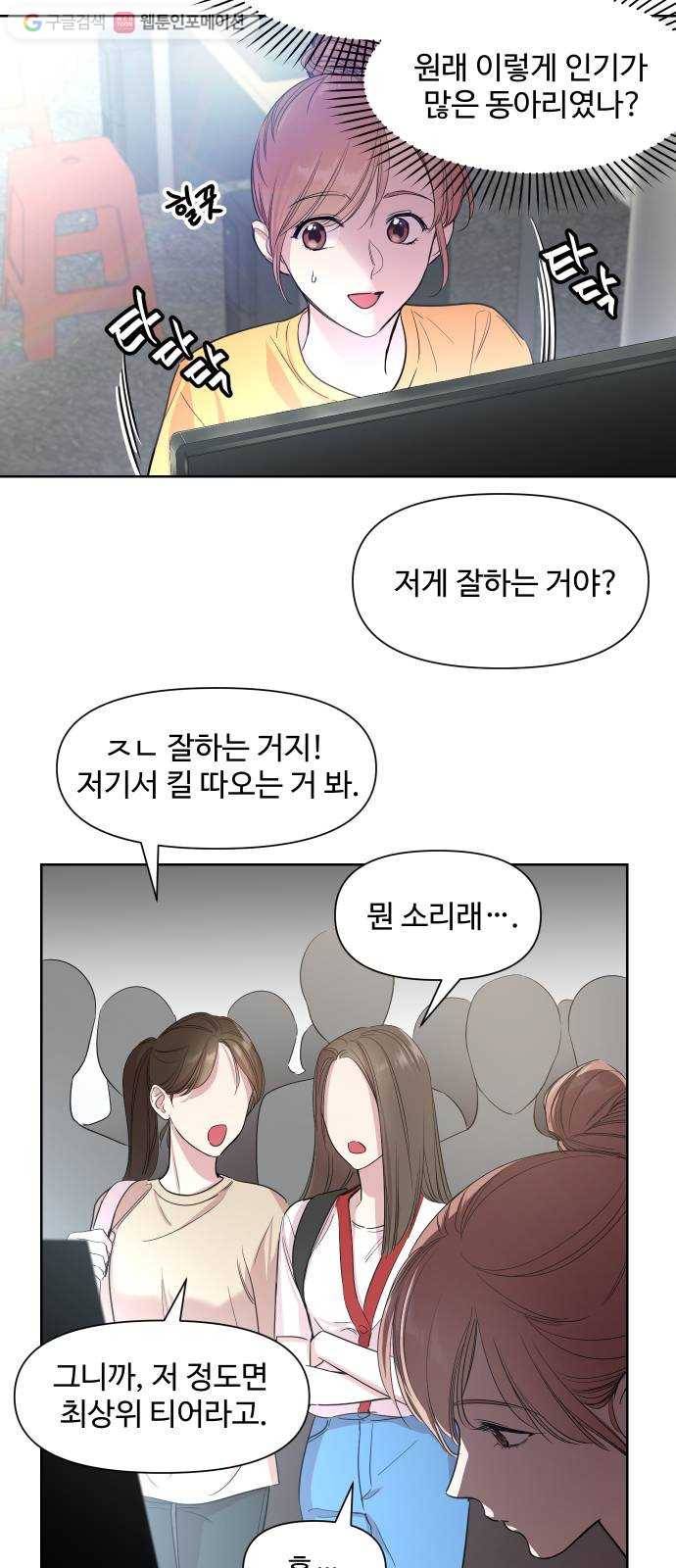 밤하늘에 구름운 34화 9
