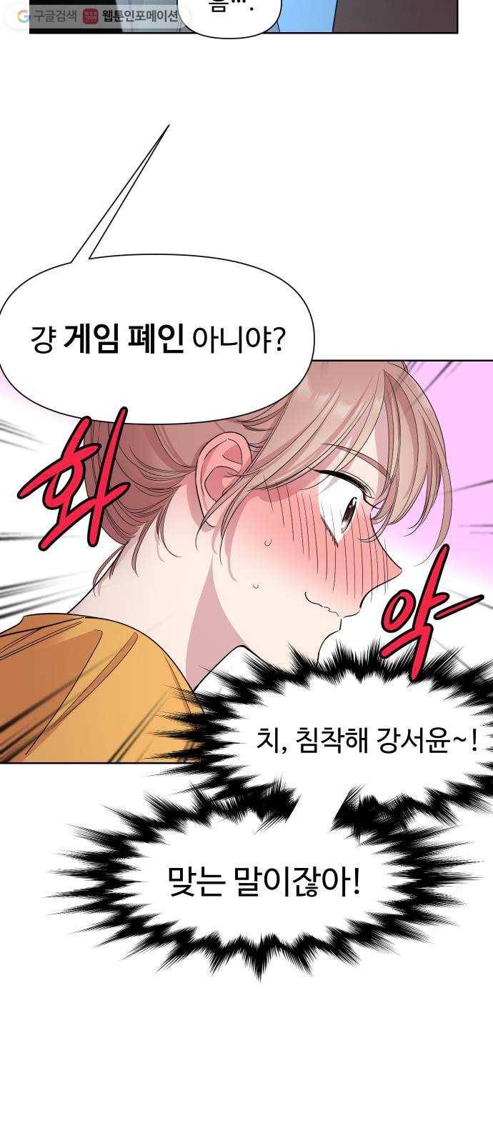 밤하늘에 구름운 34화 10