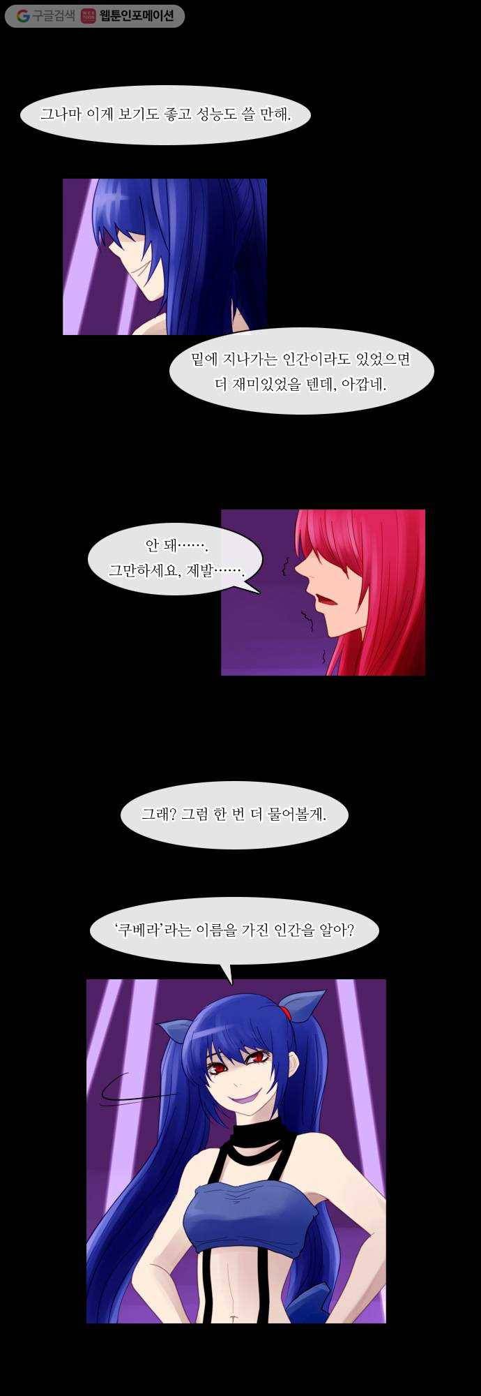 쿠베라 72화 2