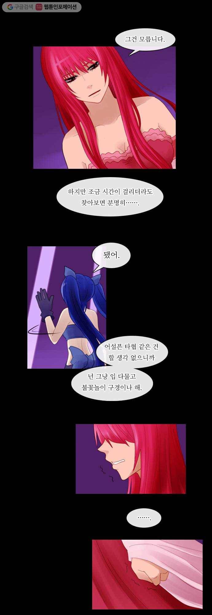쿠베라 72화 3