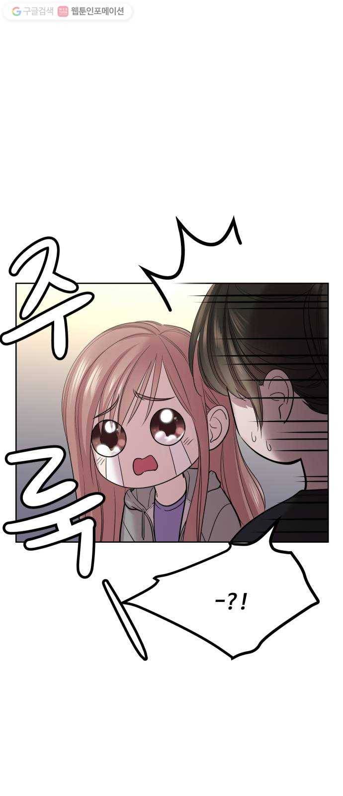 밤하늘에 구름운 43화 4