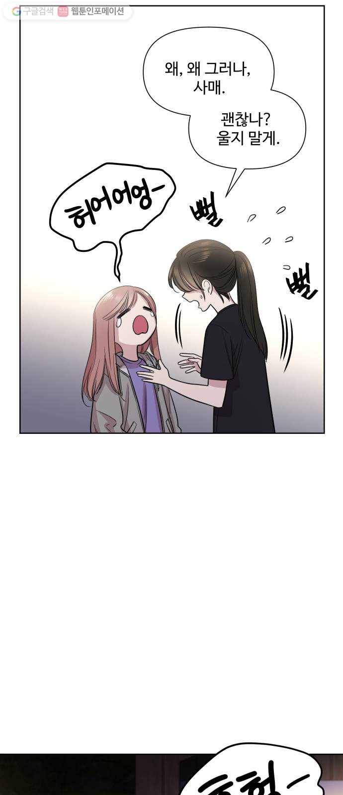 밤하늘에 구름운 43화 5