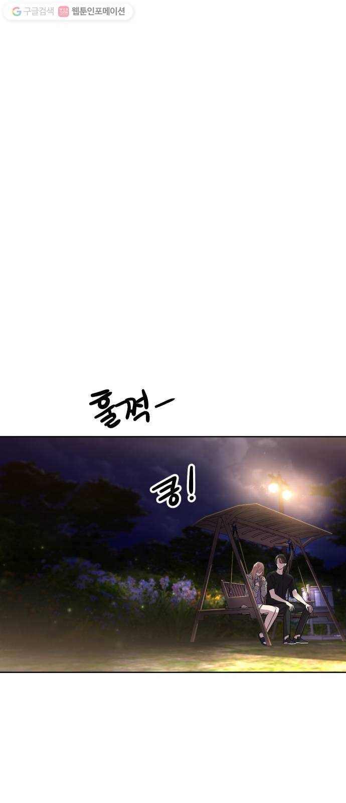밤하늘에 구름운 43화 7