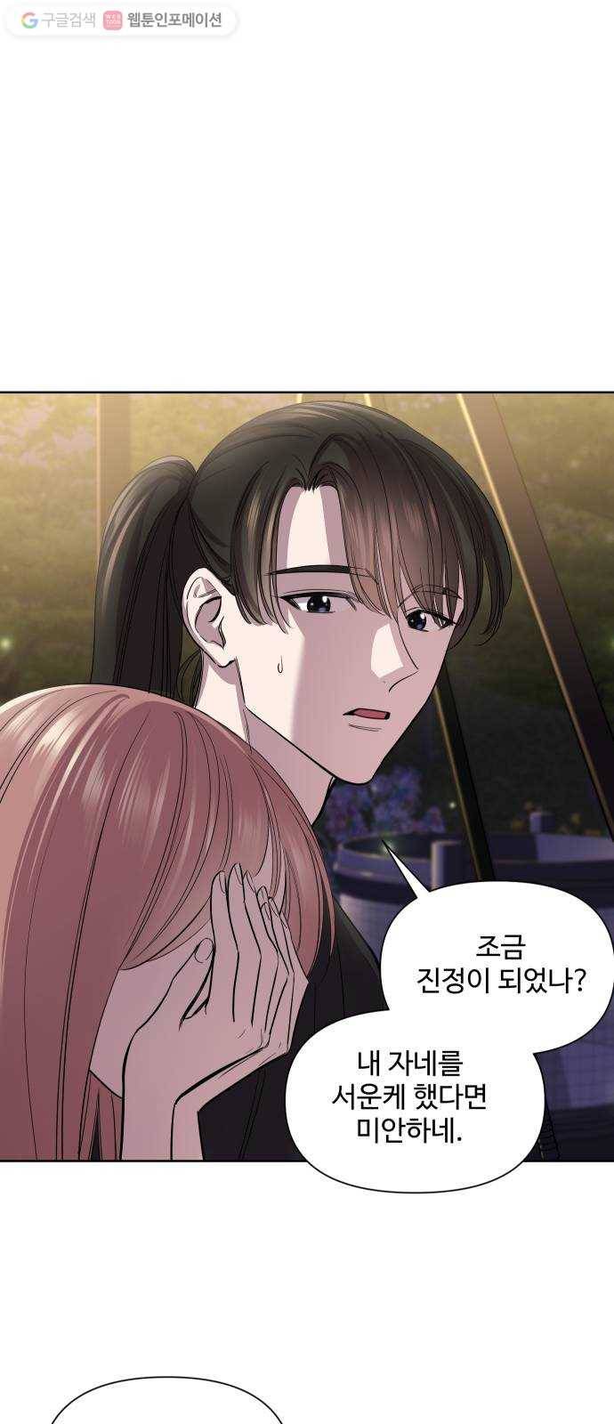 밤하늘에 구름운 43화 8