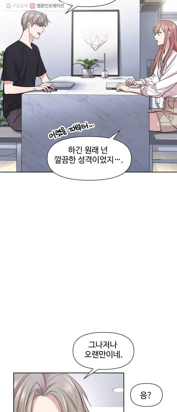 밤하늘에 구름운 46화 5