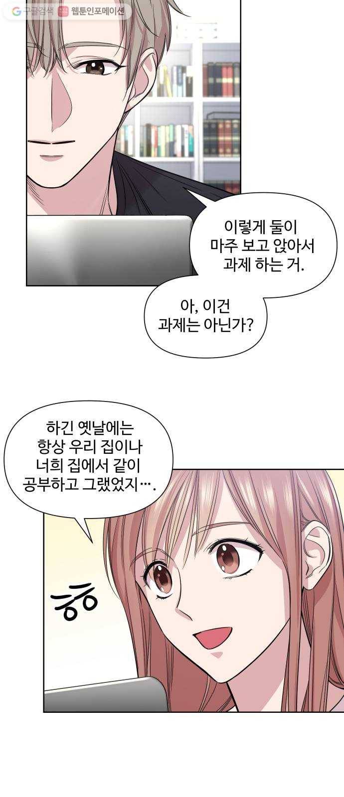 밤하늘에 구름운 46화 6