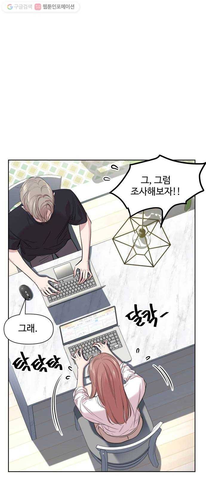 밤하늘에 구름운 46화 9