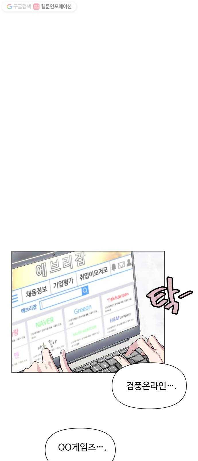 밤하늘에 구름운 46화 10
