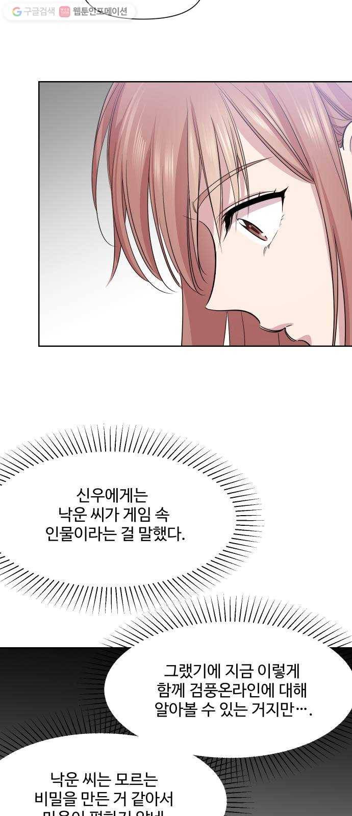 밤하늘에 구름운 46화 11