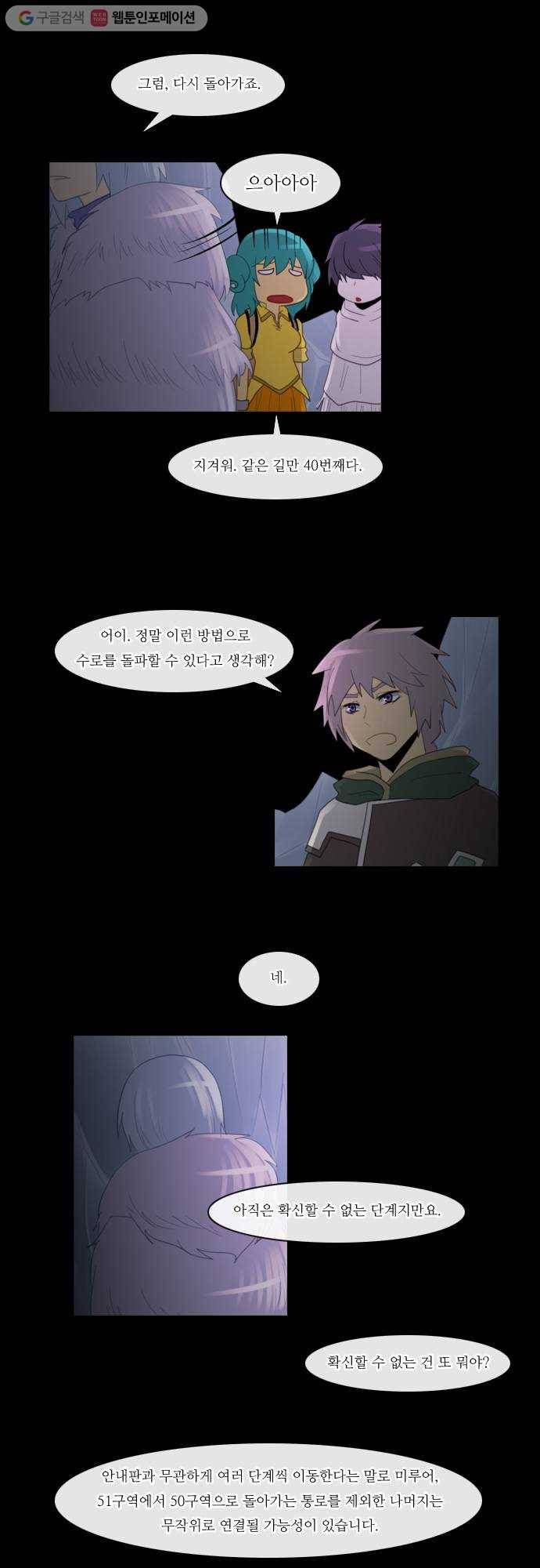 쿠베라 90화 2