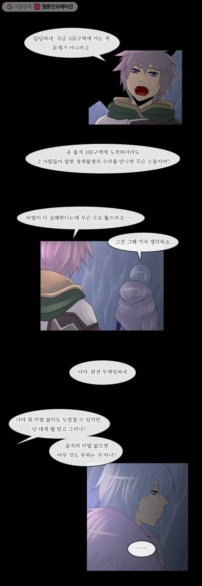 쿠베라 90화 4