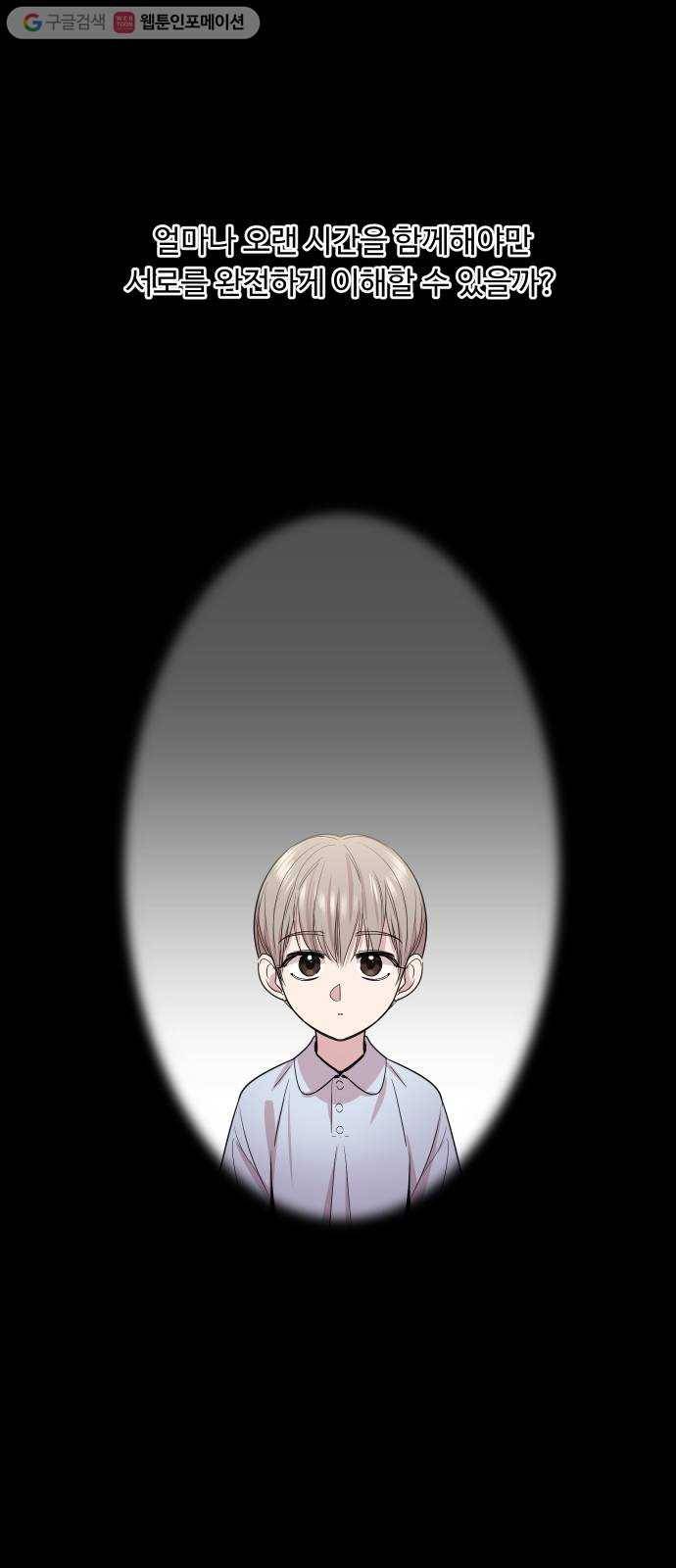 밤하늘에 구름운 51화 1