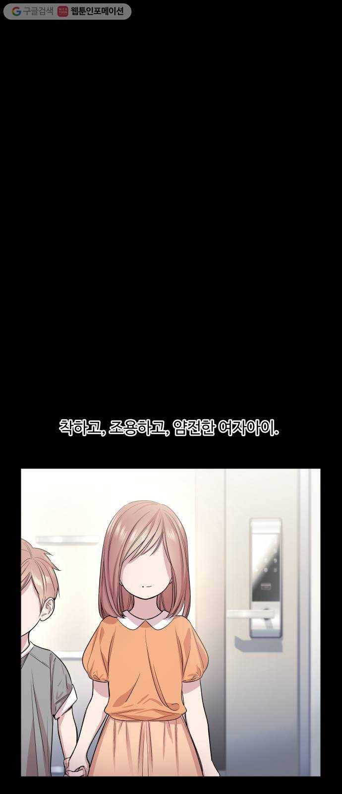 밤하늘에 구름운 51화 4