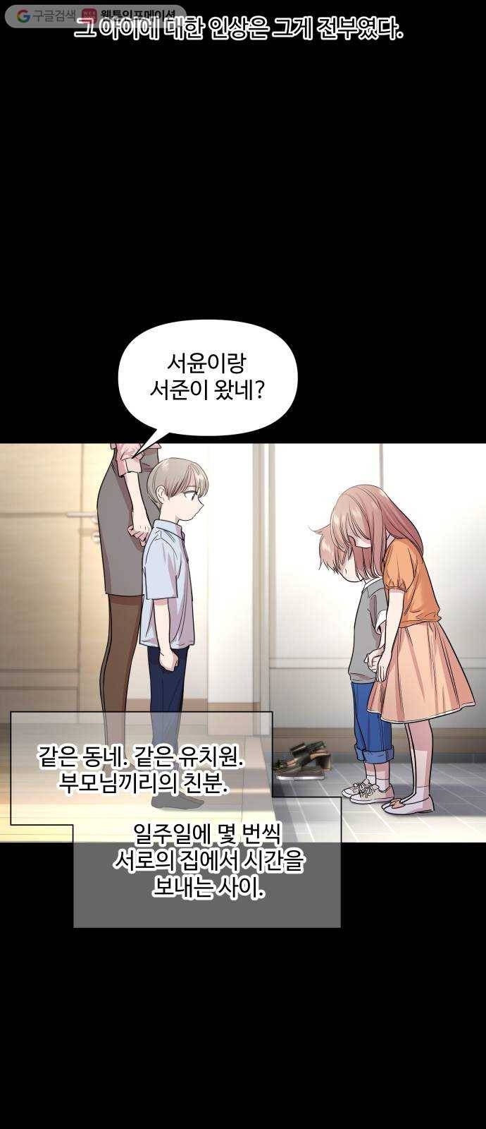 밤하늘에 구름운 51화 5