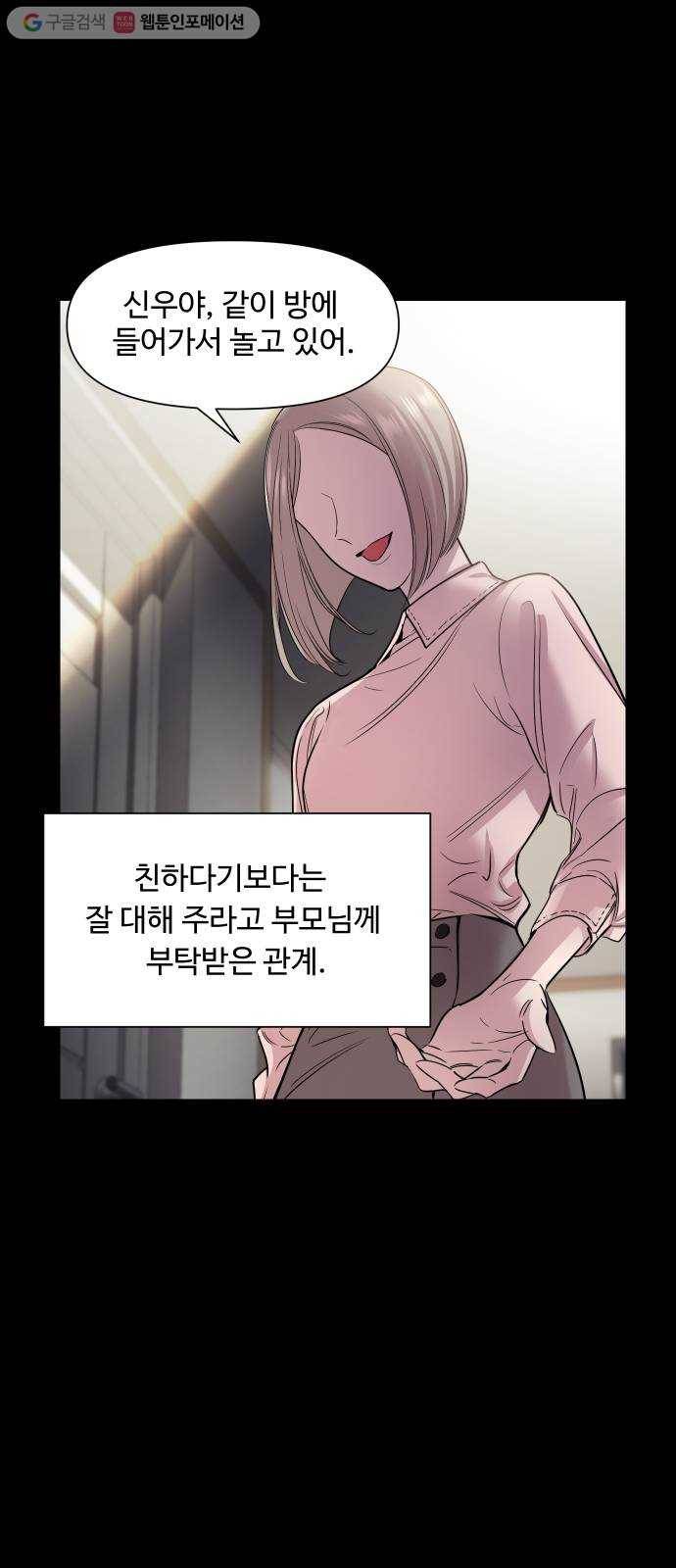 밤하늘에 구름운 51화 6