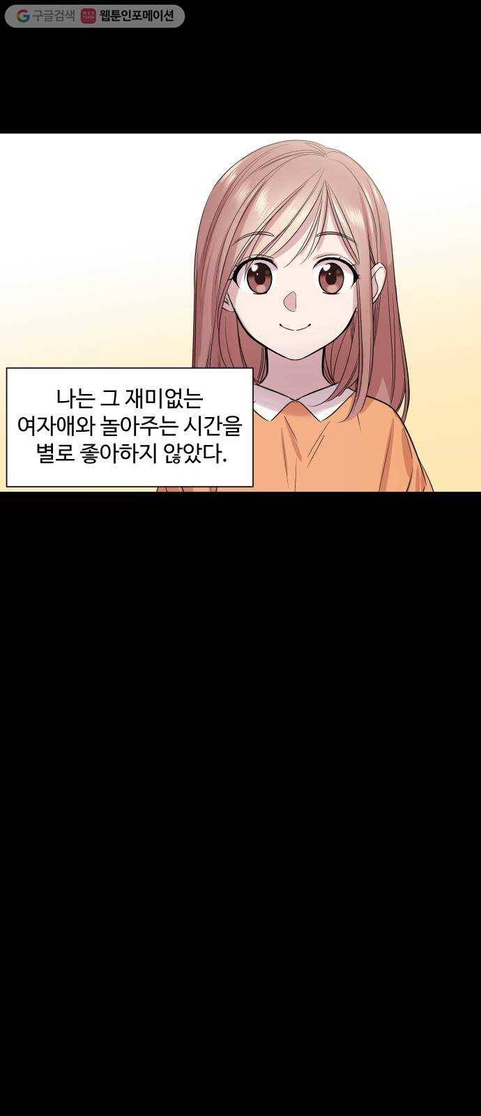 밤하늘에 구름운 51화 7