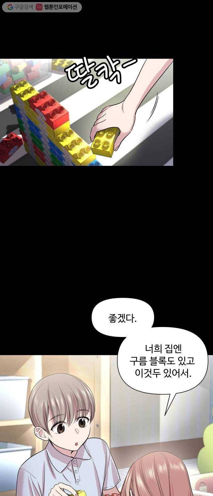 밤하늘에 구름운 51화 8