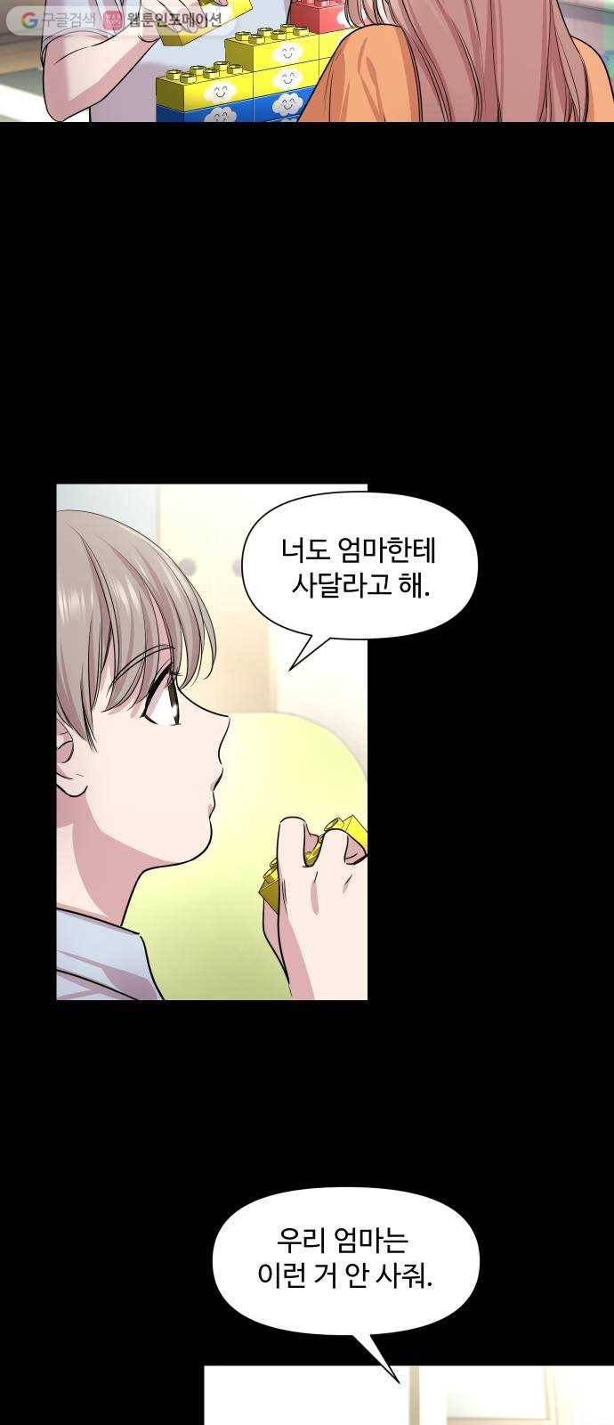밤하늘에 구름운 51화 9