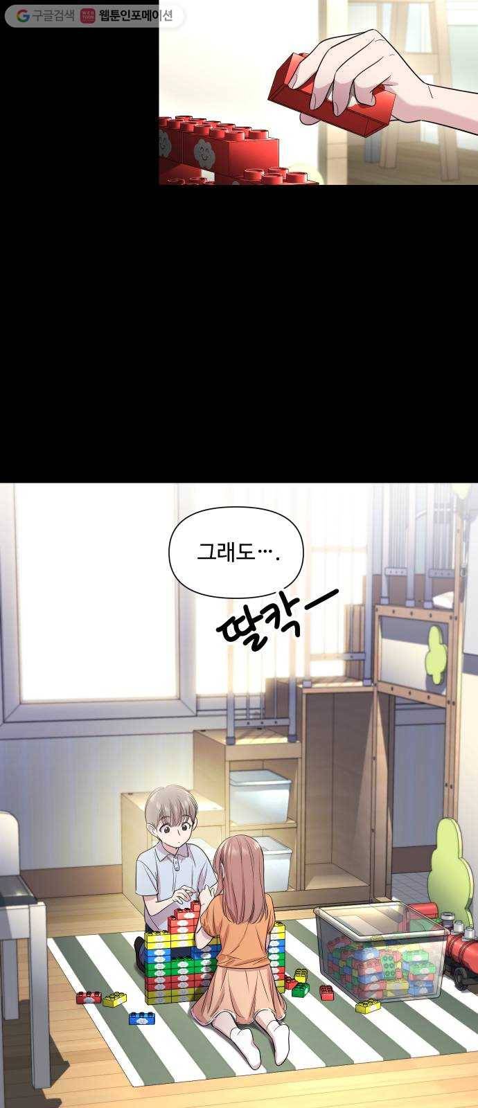 밤하늘에 구름운 51화 10