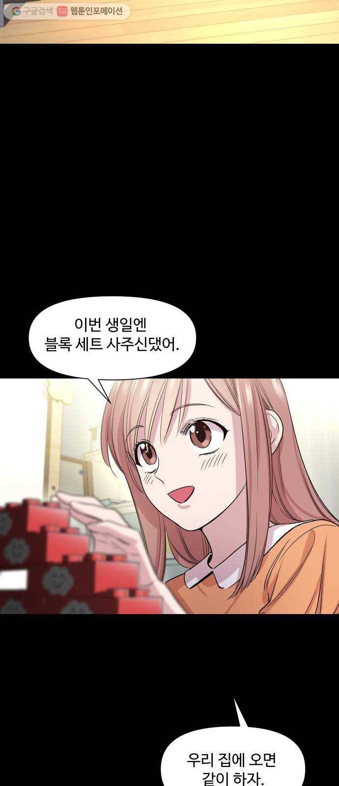 밤하늘에 구름운 51화 11