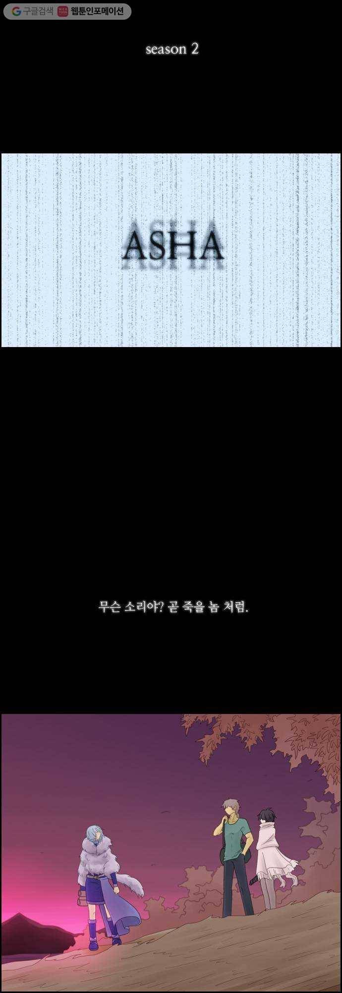 쿠베라 2부 예고편 2