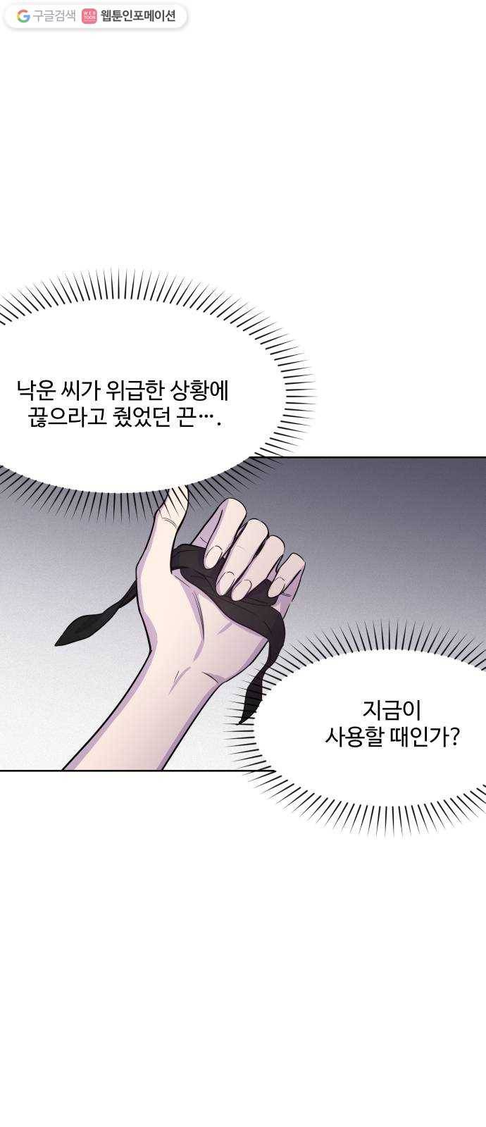 밤하늘에 구름운 56화 2