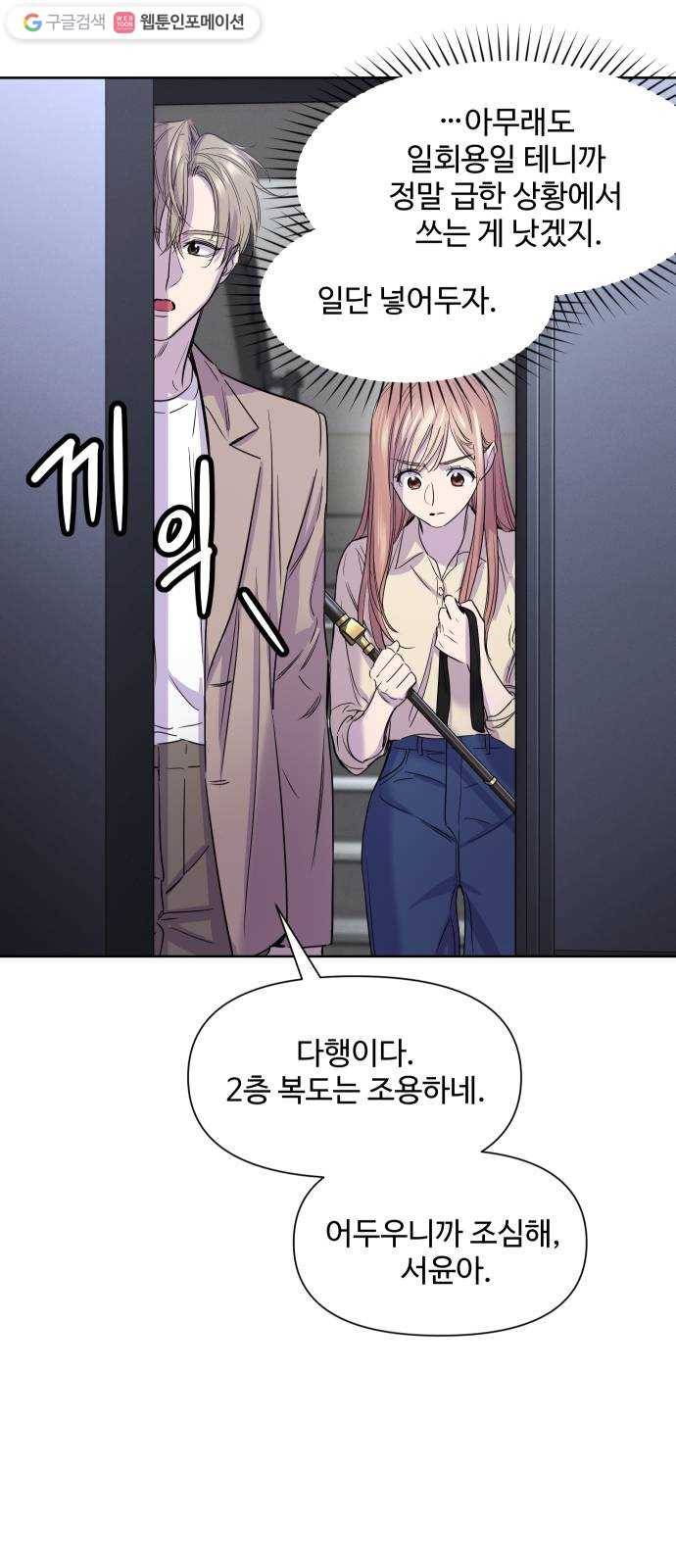 밤하늘에 구름운 56화 3