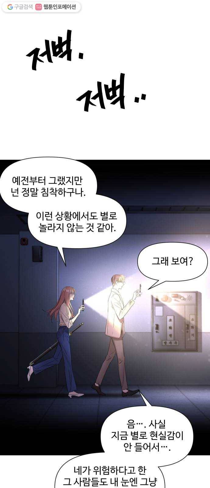 밤하늘에 구름운 56화 4