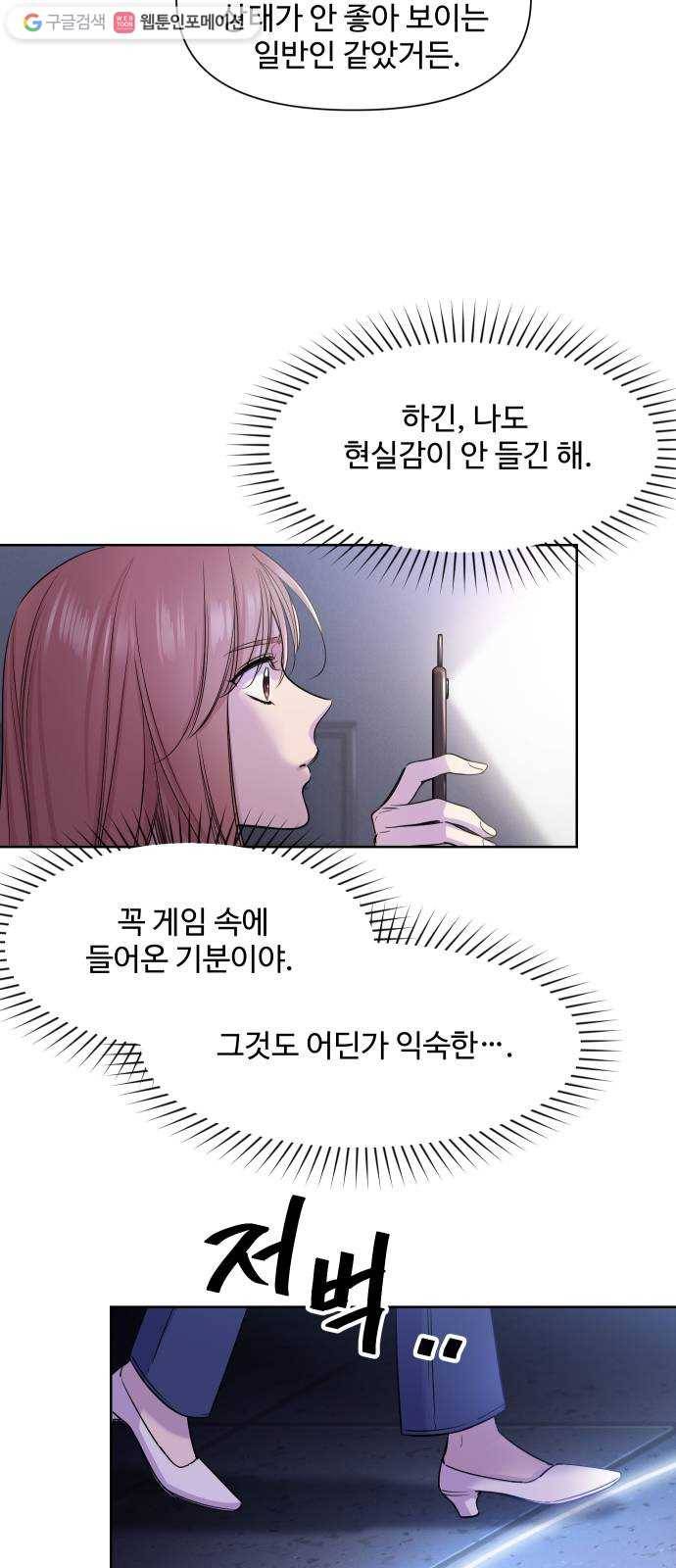 밤하늘에 구름운 56화 5