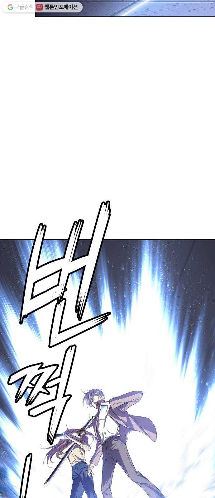 밤하늘에 구름운 56화 6
